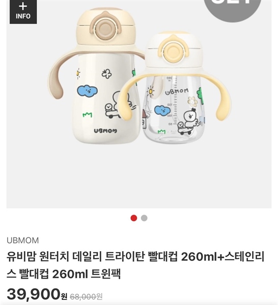 Ubmom Bình giữ nhiệt + bình nhựa 260ml