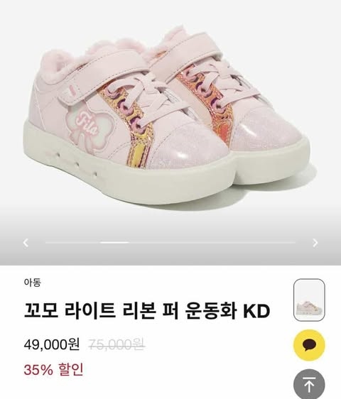 Fila Sneaker 3XM02369F_650 size 170