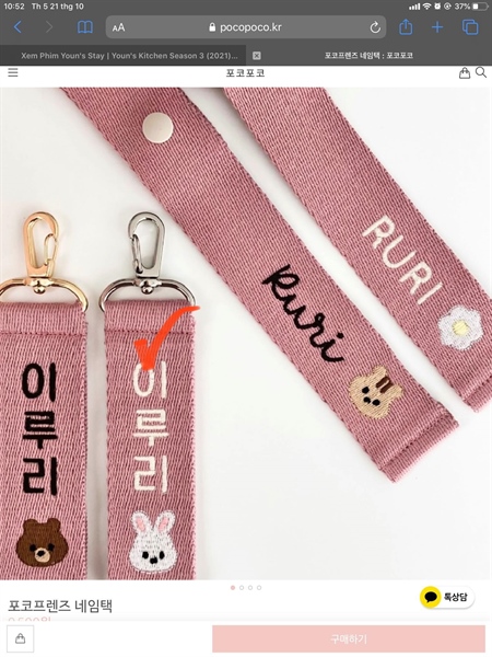 Pocopoco Nametag thêu tên