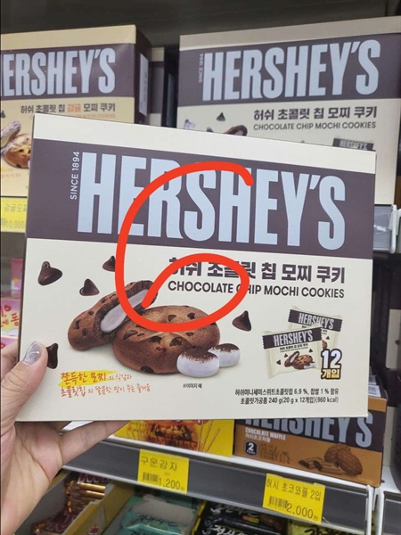 Hershey Hộp choco chip mochi