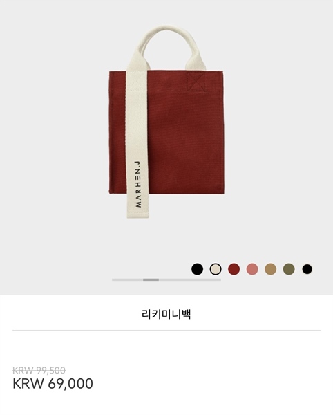 MarhenJ Túi Chunky Blue