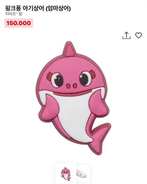 Crocs Charm Baby shark