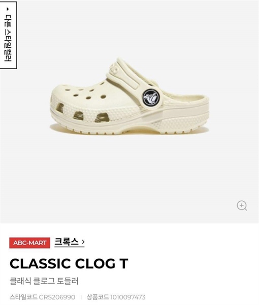 Crocs Sandal CRS206990 size 165