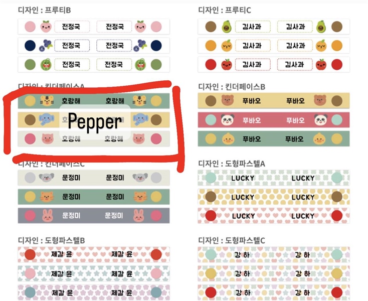 Designagit Nametag in tên