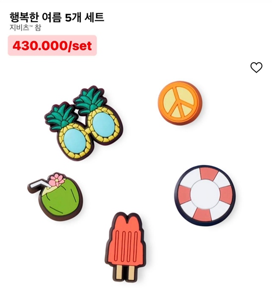 Crocs Charm set 5 món Dừa Thơm