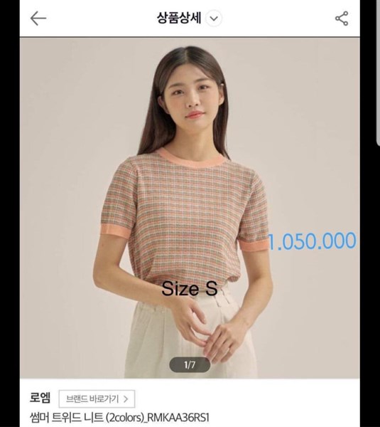 Roem Áo sọc hồng