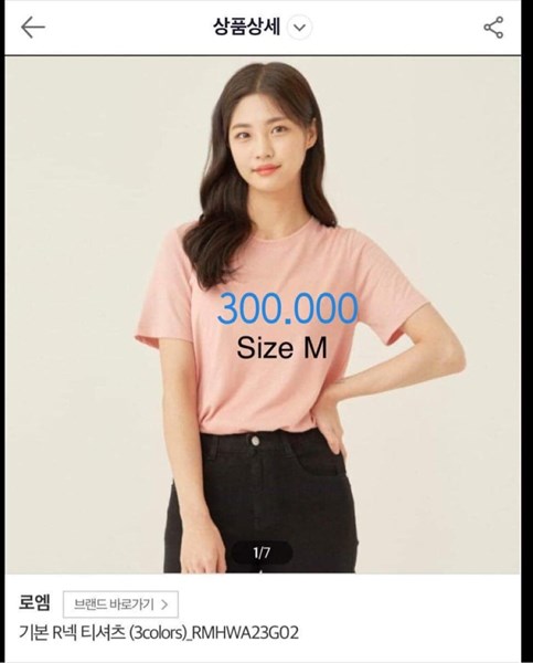 Roem Áo Hồng Trơn