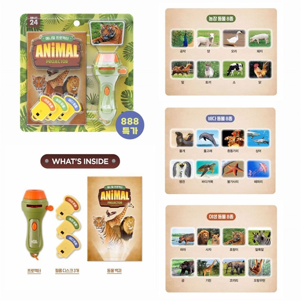 Mylittletiger Đèn chiếu animals