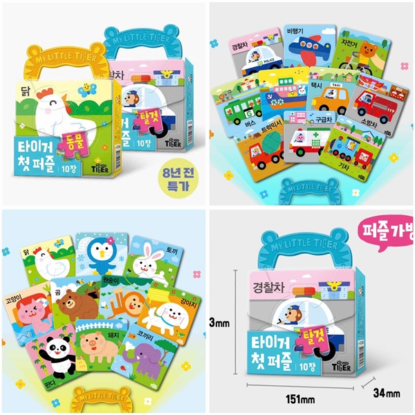 Mylittletiger Bộ xếp hình chủ đề Animals