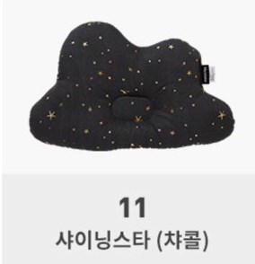 Malolotte Gối chống bẹp đầu Cloud Đen Ngôi sao 11