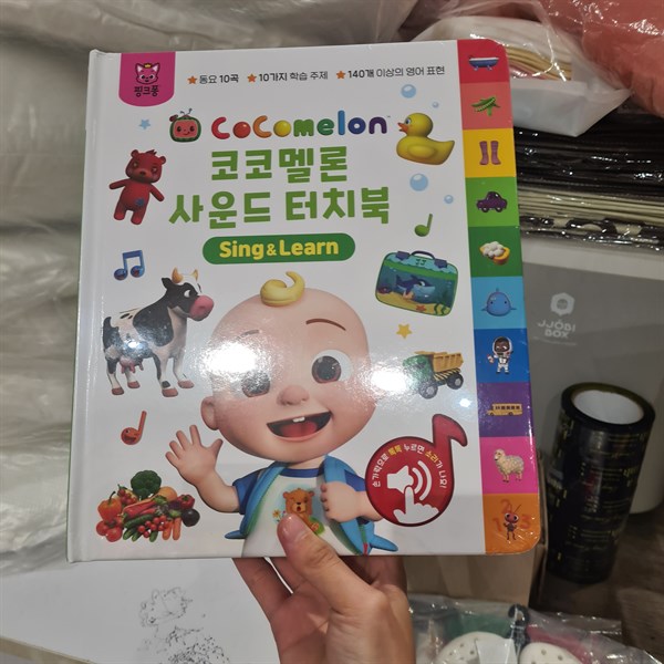 Cocomelon Sách cho bé