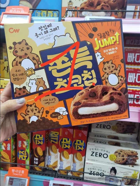 CheongWoo Hộp bánh quy choco chip nhân nếp